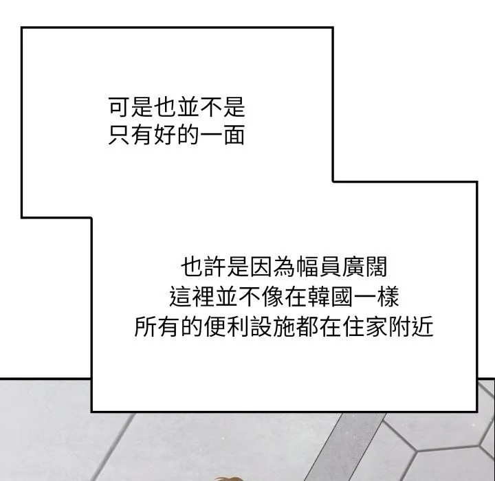 亲切的邻居太太们 第1话 第40页