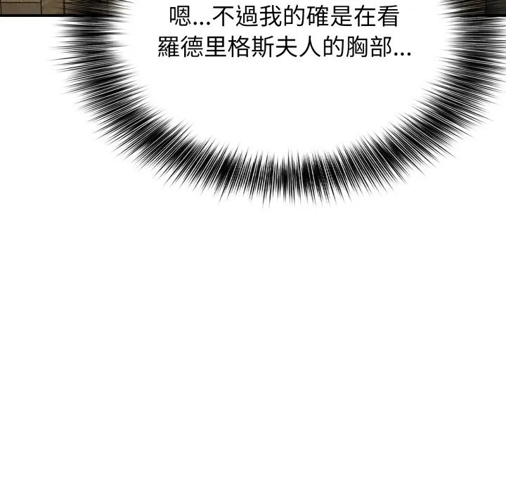 亲切的邻居太太们 第1话 第103页