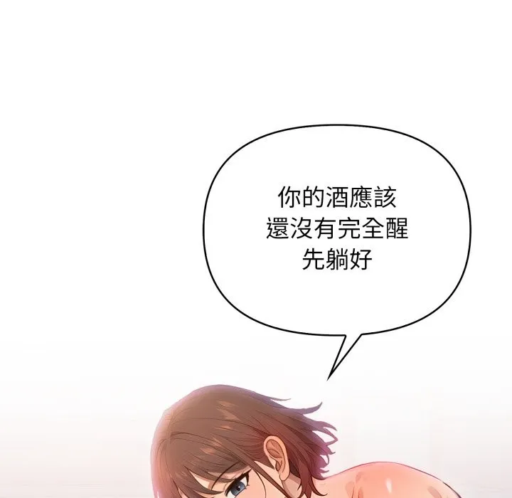 亲切的邻居太太们 第1话 第169页