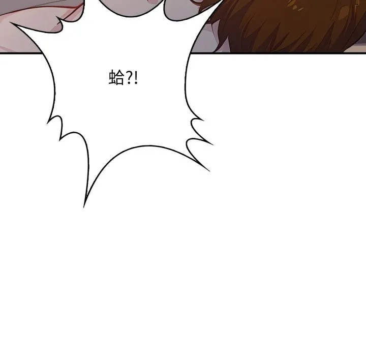 亲切的邻居太太们 第1话 第171页