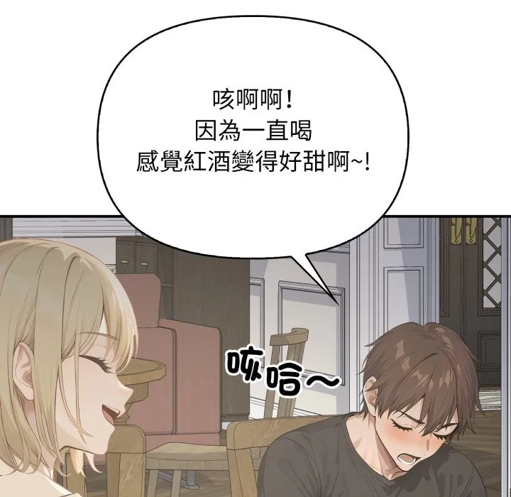 亲切的邻居太太们 第1话 第136页