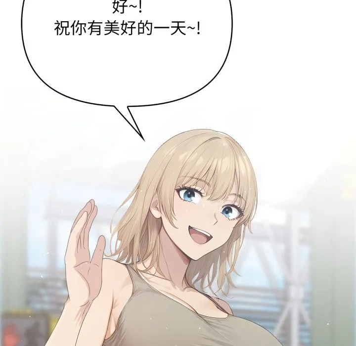 亲切的邻居太太们 第1话 第23页