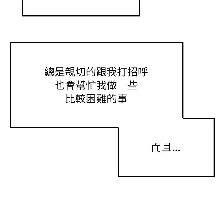 亲切的邻居太太们 第1话 第26页