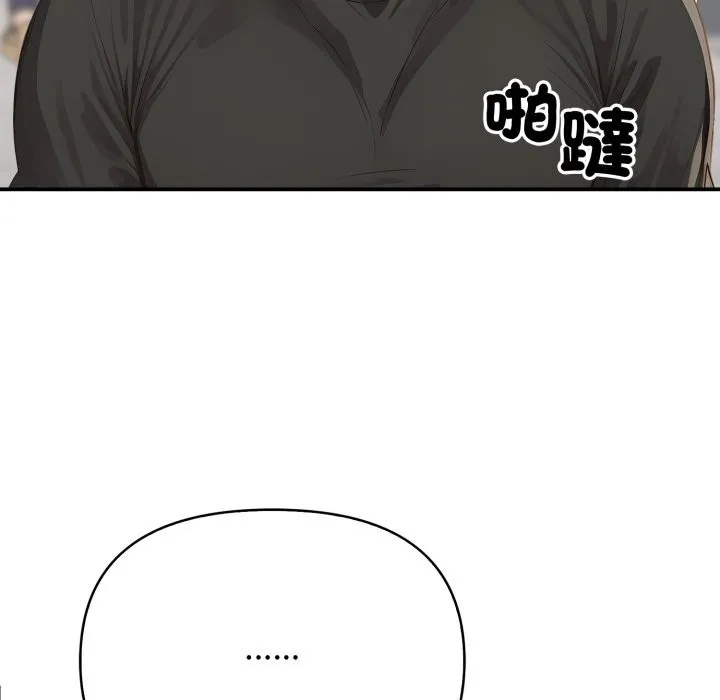 亲切的邻居太太们 第1话 第33页