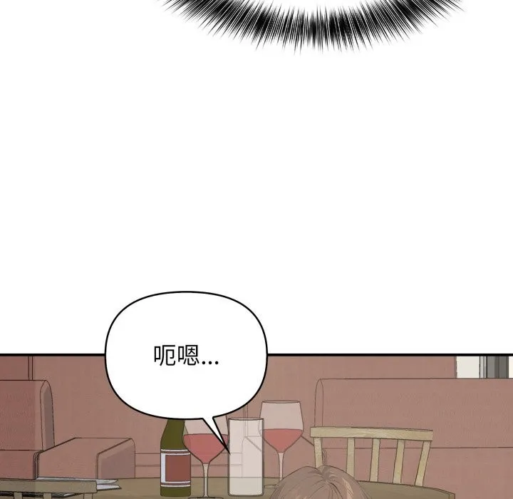亲切的邻居太太们 第1话 第106页