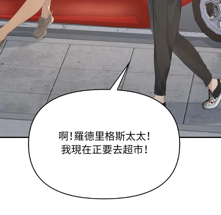 亲切的邻居太太们 第1话 第47页