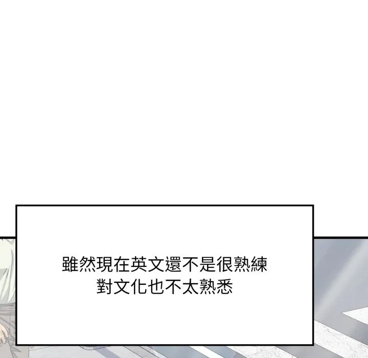 亲切的邻居太太们 第1话 第17页