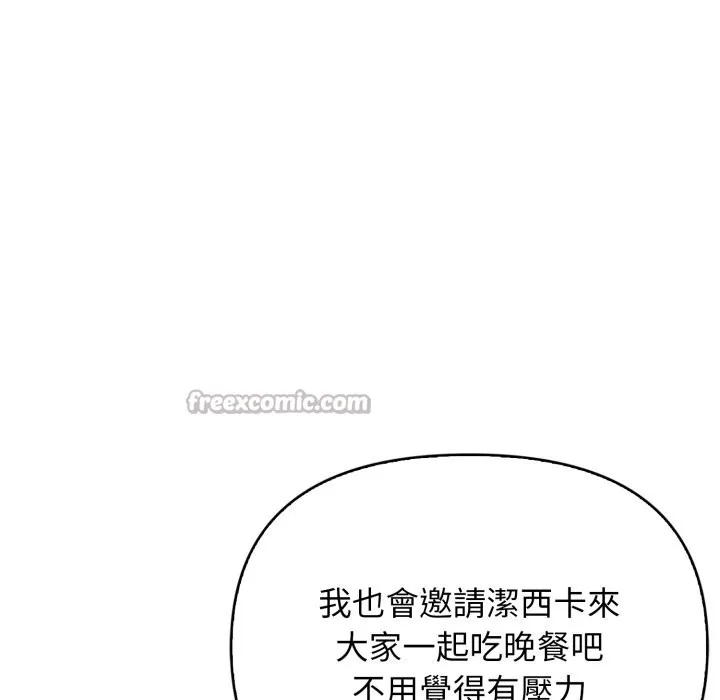 亲切的邻居太太们 第1话 第70页