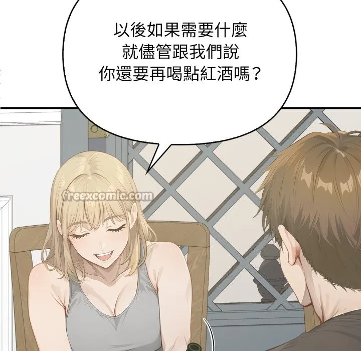亲切的邻居太太们 第1话 第126页