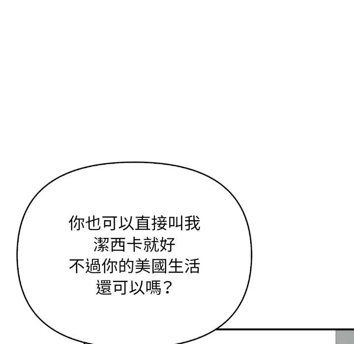 亲切的邻居太太们 第1话 第120页