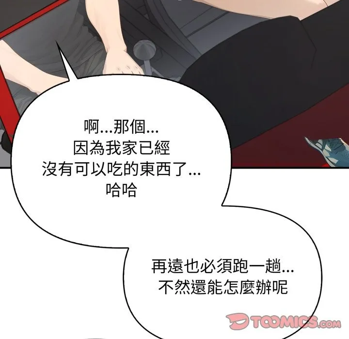 亲切的邻居太太们 第1话 第63页