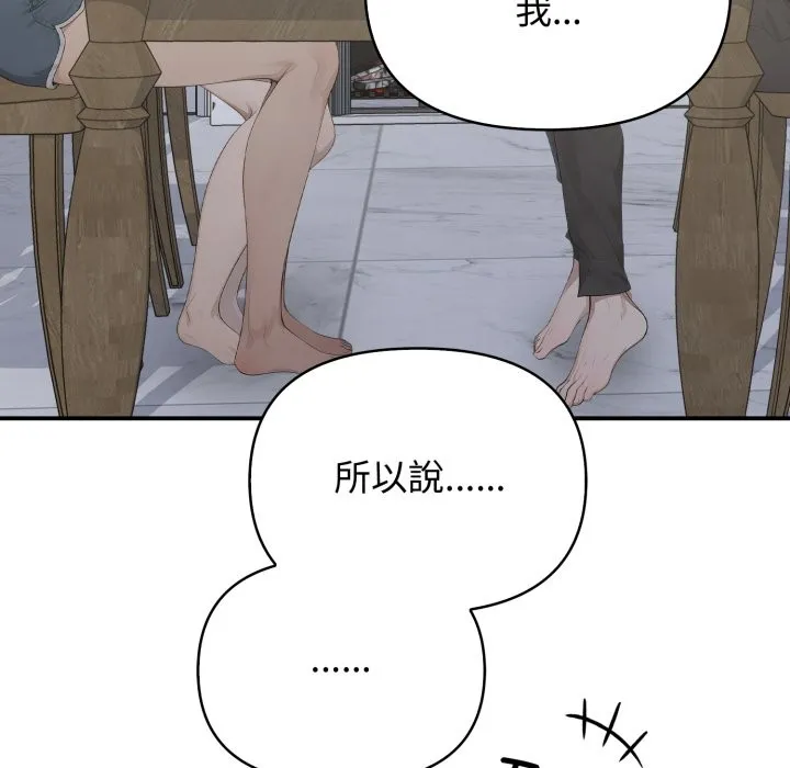 亲切的邻居太太们 第1话 第129页