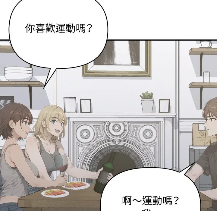 亲切的邻居太太们 第1话 第128页