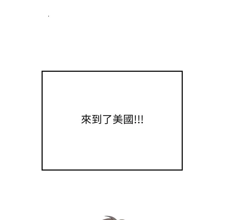 亲切的邻居太太们 第1话 第7页