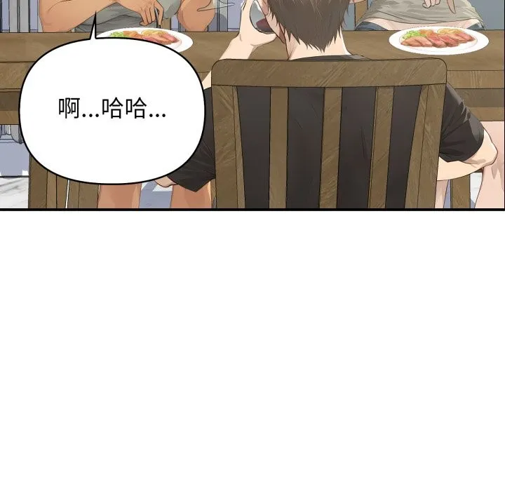 亲切的邻居太太们 第1话 第110页