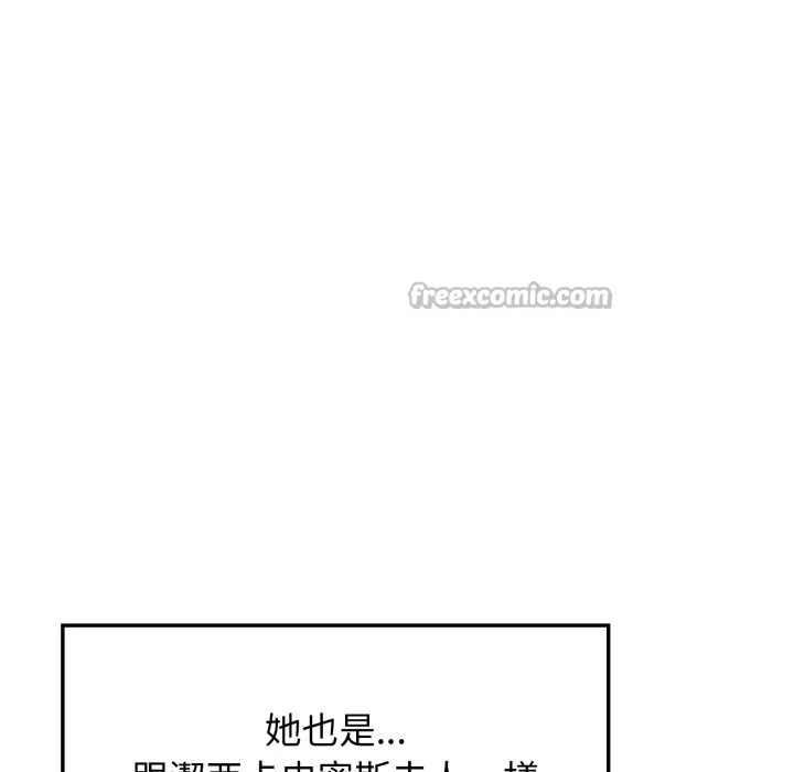 亲切的邻居太太们 第1话 第56页