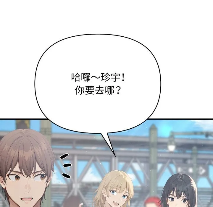 亲切的邻居太太们 第1话 第20页