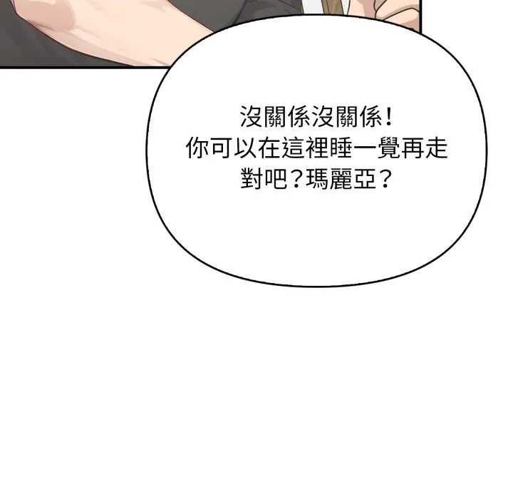亲切的邻居太太们 第1话 第142页