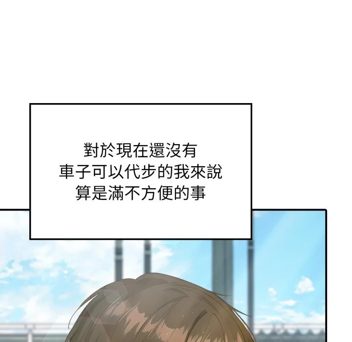 亲切的邻居太太们 第1话 第43页