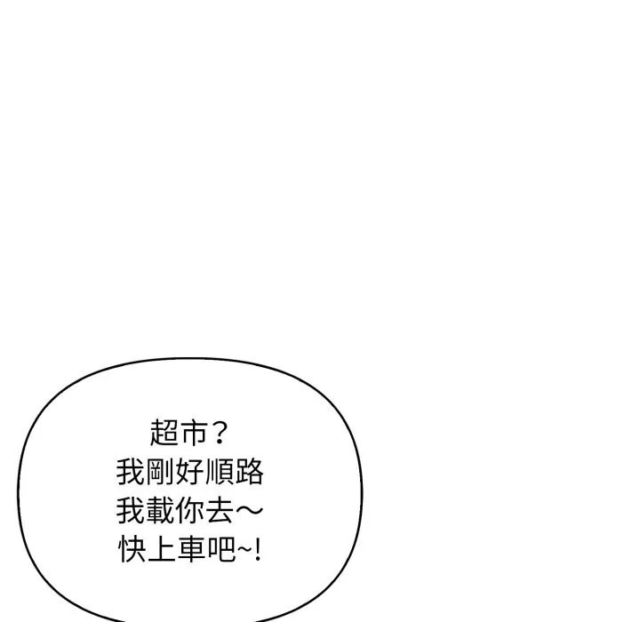 亲切的邻居太太们 第1话 第48页