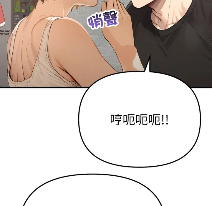 亲切的邻居太太们 第3话 第131页
