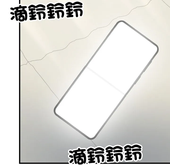 亲切的邻居太太们 第3话 第100页