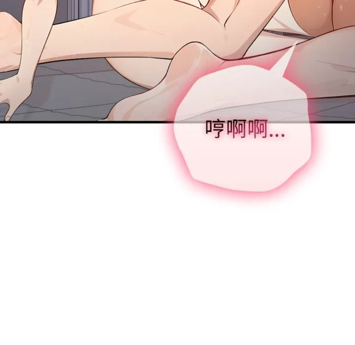 亲切的邻居太太们 第3话 第50页