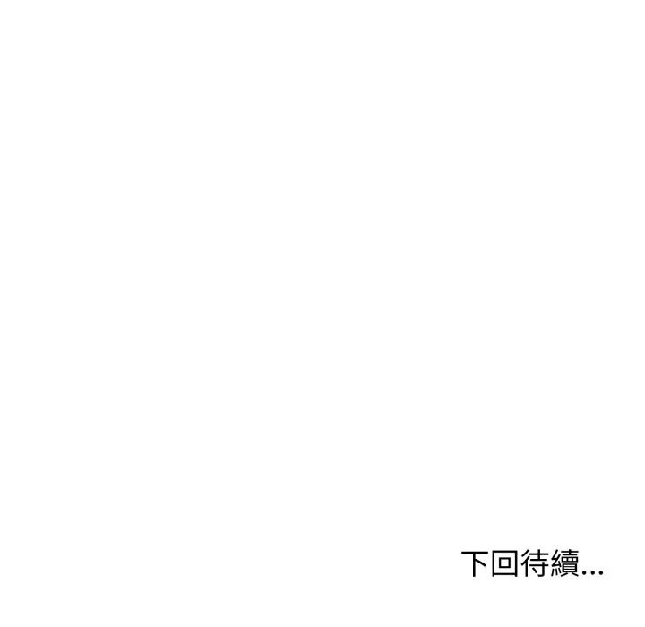 亲切的邻居太太们 第3话 第178页
