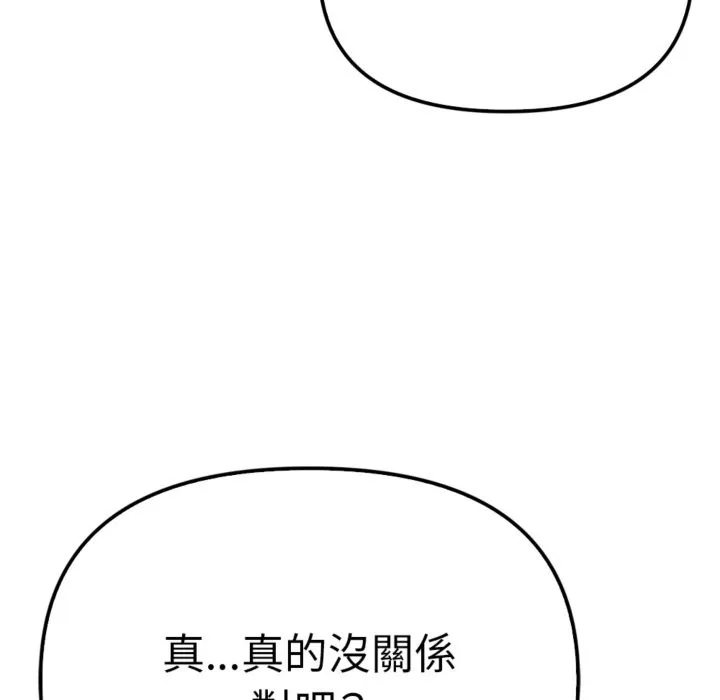 亲切的邻居太太们 第3话 第39页