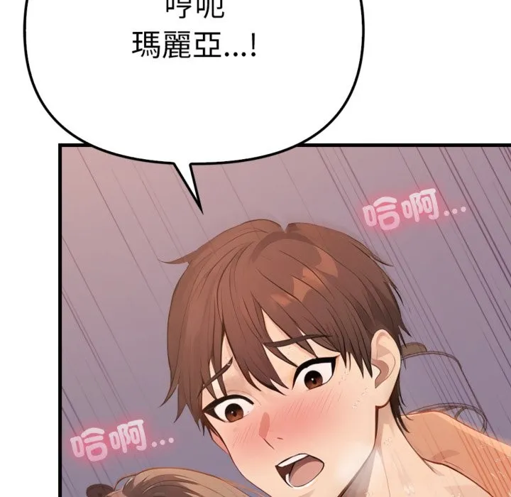 亲切的邻居太太们 第3话 第32页