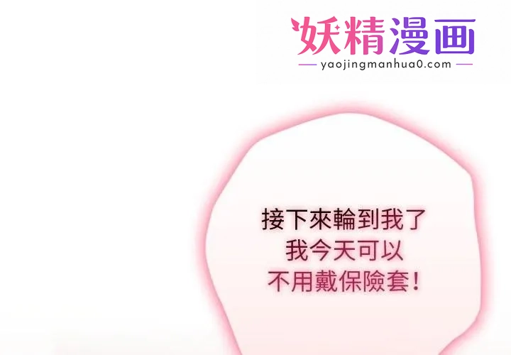 亲切的邻居太太们 第3话 第1页