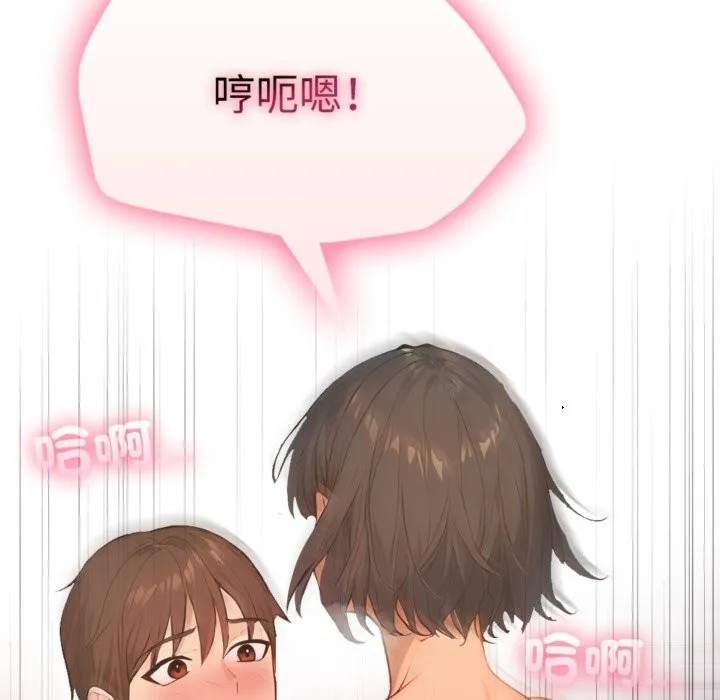 亲切的邻居太太们 第3话 第22页