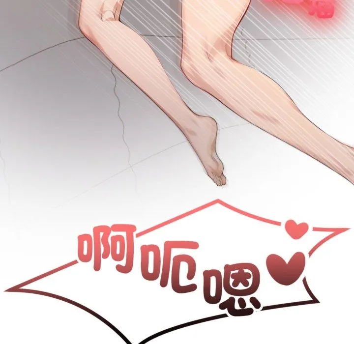 亲切的邻居太太们 第3话 第65页