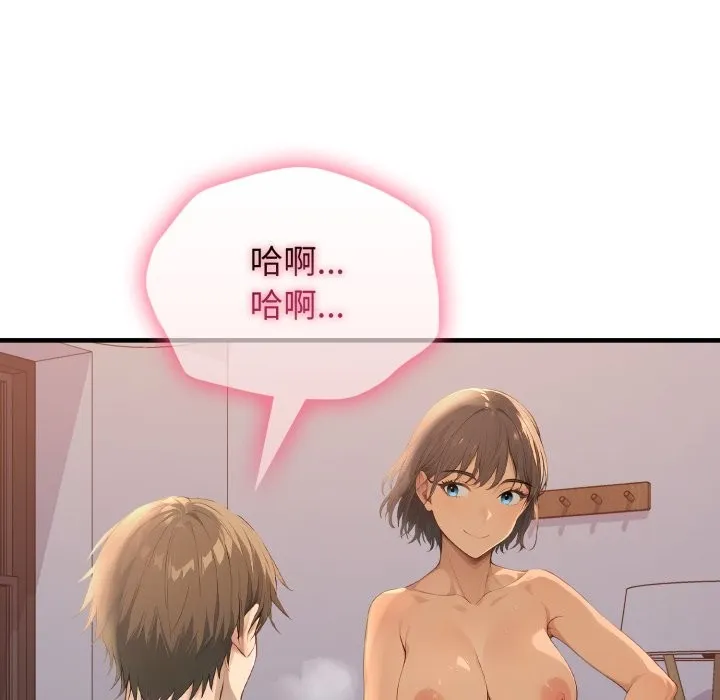 亲切的邻居太太们 第3话 第5页