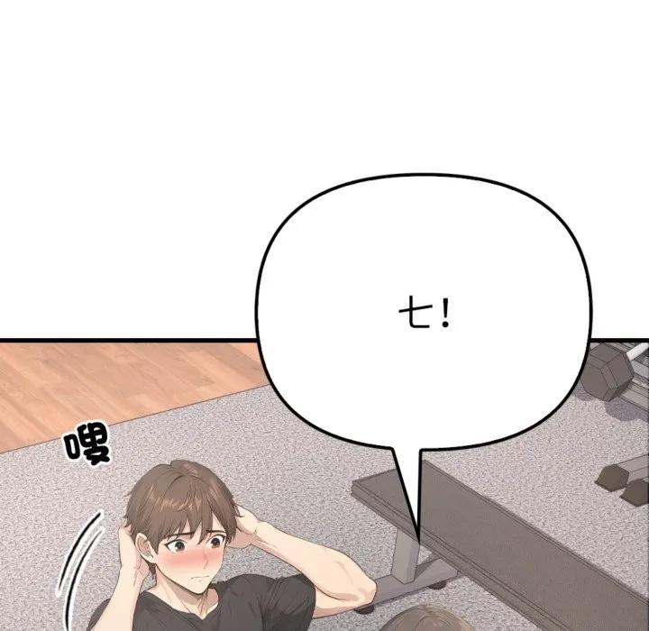 亲切的邻居太太们 第3话 第165页
