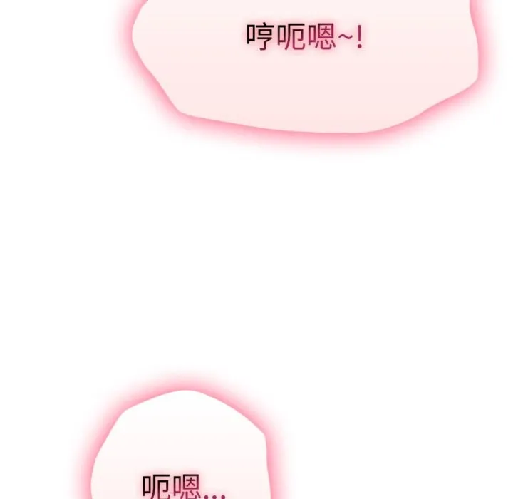 亲切的邻居太太们 第3话 第48页