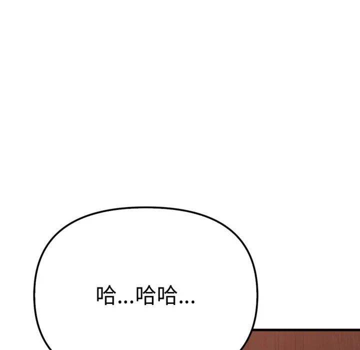 亲切的邻居太太们 第3话 第79页