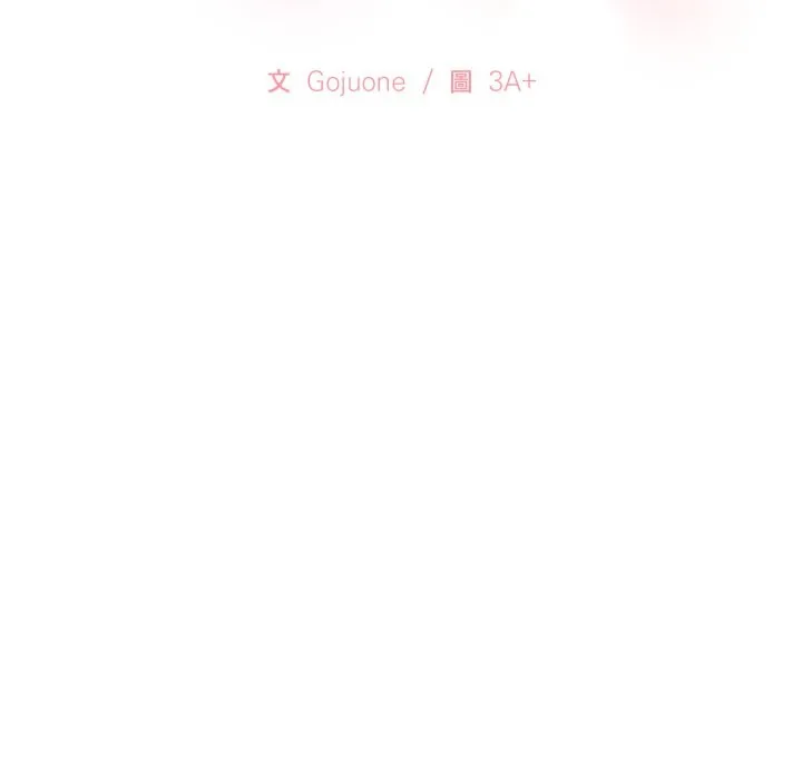 亲切的邻居太太们 第3话 第15页