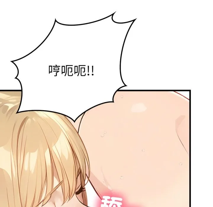 亲切的邻居太太们 第3话 第51页