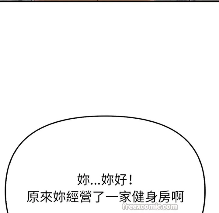 亲切的邻居太太们 第3话 第126页