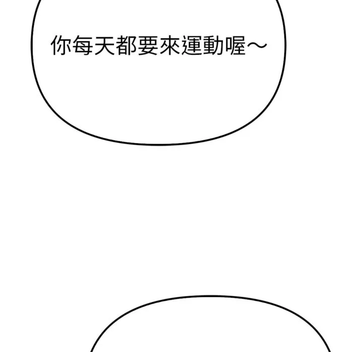 亲切的邻居太太们 第3话 第132页