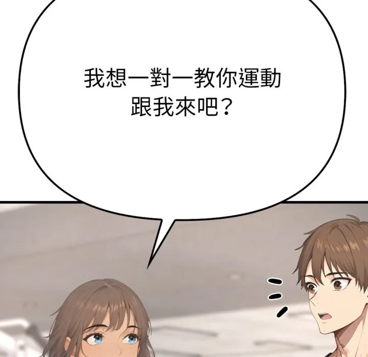 亲切的邻居太太们 第3话 第159页