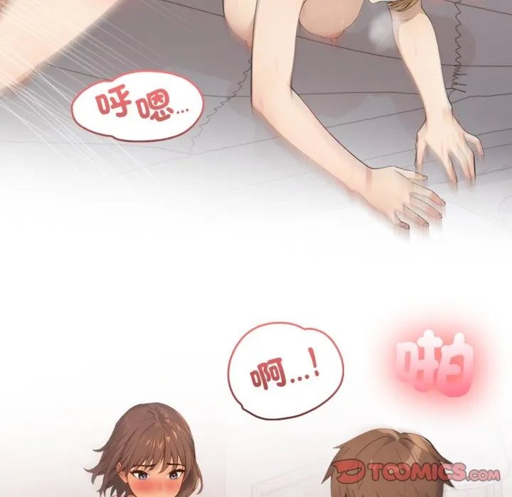 亲切的邻居太太们 第3话 第63页