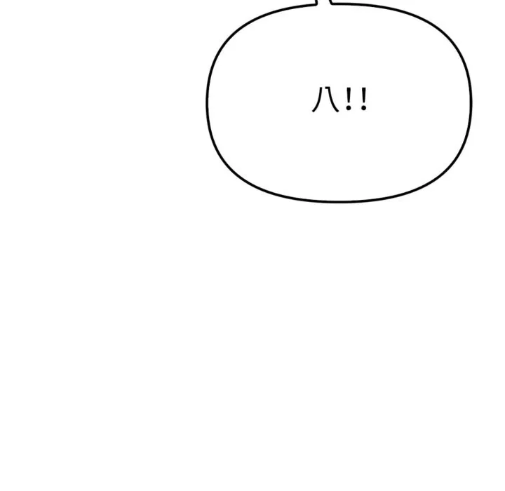 亲切的邻居太太们 第3话 第177页