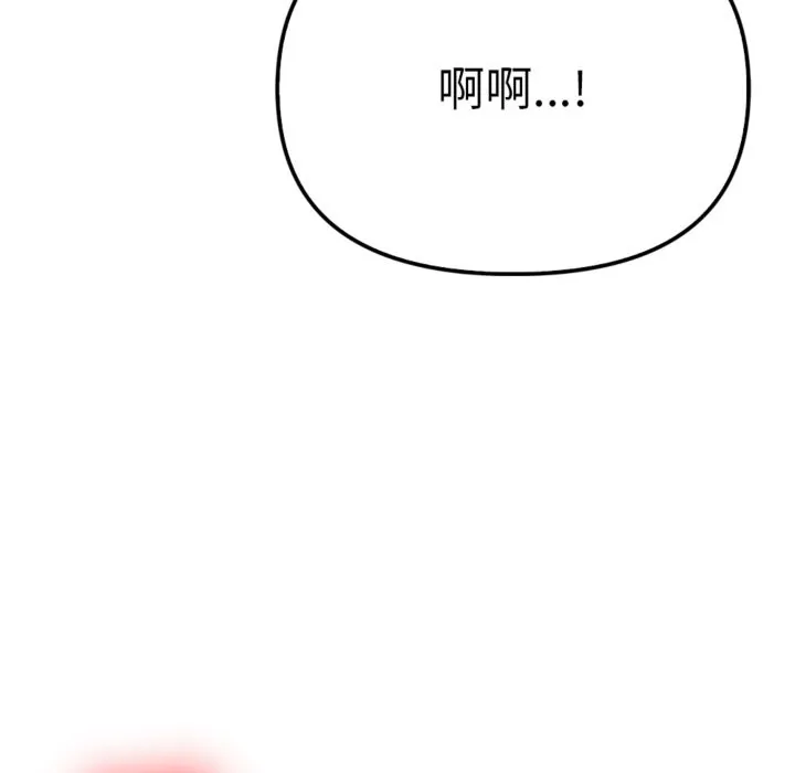 亲切的邻居太太们 第3话 第29页