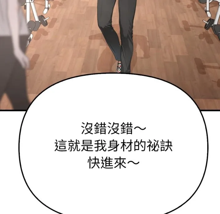 亲切的邻居太太们 第3话 第128页