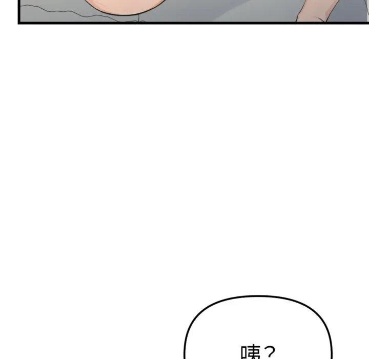 亲切的邻居太太们 第3话 第113页