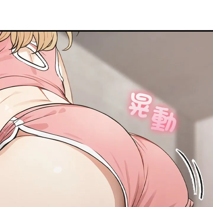 亲切的邻居太太们 第3话 第145页