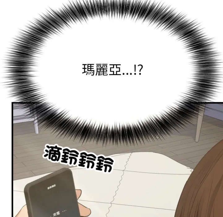 亲切的邻居太太们 第3话 第116页