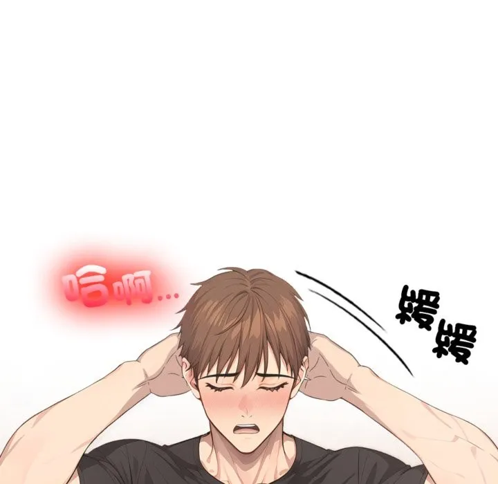亲切的邻居太太们 第3话 第175页